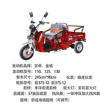 三轮摩托车接送孩子残疾车 宗申125风冷80*90车厢鼓刹卧机【图片 价格