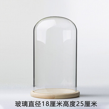 永生花玻璃罩透明礼物展示盒摆件diy干花圆形防尘罩工艺品白色1825