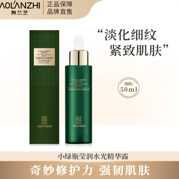 海茴香小绿瓶精华露【图片 价格 品牌 报价】-京东