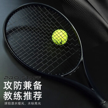 朗宁网球拍全碳素一体套装成人专业比赛单拍初学者回弹带线网球训练器 STAFF网球拍黑色