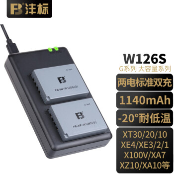 FB沣标 NP-W126S(G) 1140mAh 富士XT3微单相机电池 标准双充套装（电池*2+标准充电器*1） 用于XS10 XA7 XT200 XA10等