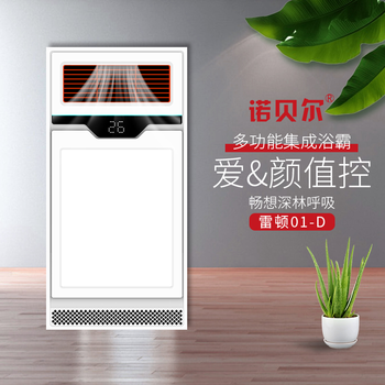 诺贝尔风暖浴霸雷顿01d白色