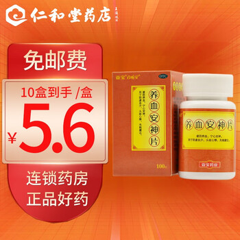亚宝 养血安神片 0.