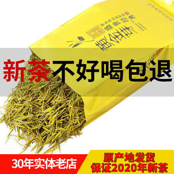 黄金叶2021年新茶明前安徽广德天目湖黄金牙 铁盒装250克【图片 价格