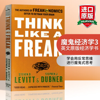 英文原版用反常思维解决问题think Like A Freak 魔鬼经济学3 摘要书评试读 京东图书