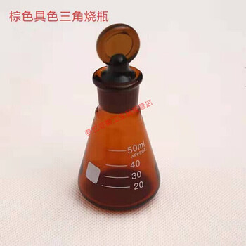 碘量瓶 棕色白色碘量瓶具塞三角烧瓶50/100/150/200/250/500/1000mlYFS 棕色具塞100ml【图片 价格 品牌 报价】-京东