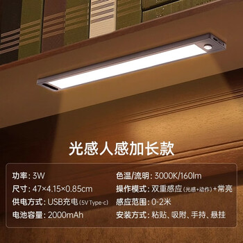 欧美品质体感应灯带条自粘衣柜免接酒橱展示厨房led无线切菜照明 一只