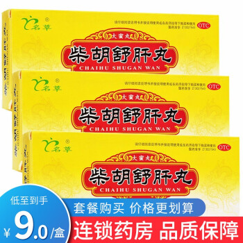 御生堂 柴胡舒肝丸 10丸 舒肝理氣 消腫止痛 肝氣不舒 otc 3盒裝