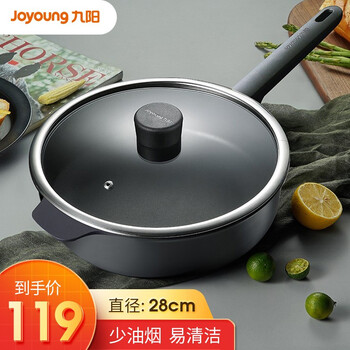 九阳平底锅不粘锅煎锅家用煎牛排煎蛋烙饼锅电磁炉天然气灶通用2661