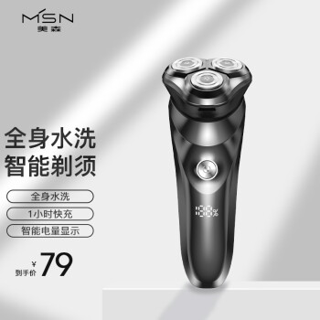 小米有品美森剃须刀电动男士刮胡刀全身水洗充电式胡须刀刮胡子刀枪灰色 全身水洗 图片价格品牌报价 京东