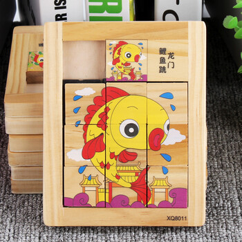 九宫格滑动拼图 9格移动拼图滑动九宫格开发动脑积木婴幼儿童宝宝3-7