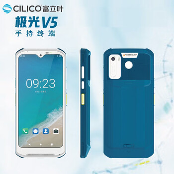 富立叶（CILICO） V5/V5HC医院手持终端数据采集器 安卓手持移动终端移动护理pda 扫描引擎扫码快 V5医院版手持终端