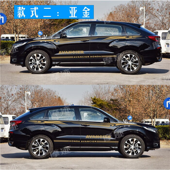 拉花车贴个性装饰闪电款车身腰线贴纸改装汽车彩条款式二亚金色一套