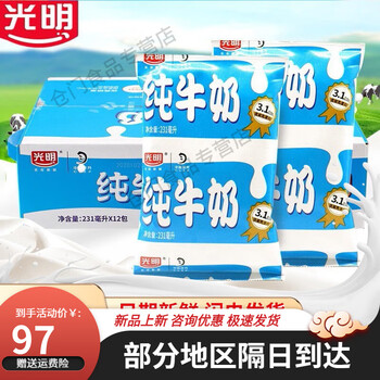 光明日期新鲜纯牛奶袋装整箱盒批发无菌枕早餐奶橙色