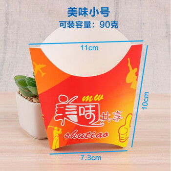 鸡块热狗船盒大中小食品包装纸盒子定制包装盒美味小号100个薯条盒