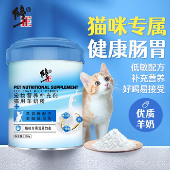 修正宠物羊奶粉猫咪专用200g新生幼猫成猫羊奶粉母乳配方羊奶粉猫猫用