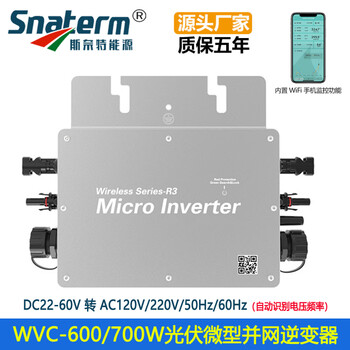 逆变器350w7001400160020002800 wvc-600(dc22-60v)【图片 价格 品牌