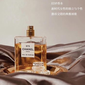 香奈儿(chanel)五号香水(经典)n5 女士香水 持久留香 经典 520情人节