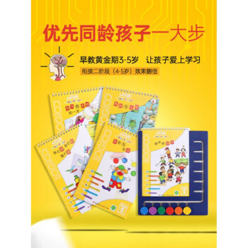 迪士尼官方品牌新款逻辑狗2岁3 4 5 6 7岁幼儿园教材网络版家庭玩具思维训练全套抖音同款阶段 5本书 操作板 图片价格品牌报价 京东