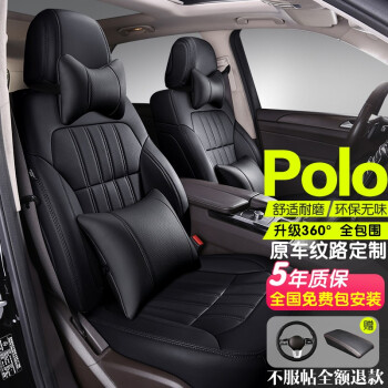 大众polo座套坐垫全包 适用04-2023年款大众POLO plus专用真皮汽车座椅套四季通用座垫 升级透气打孔耐磨皮+原车线条+【经典黑】豪华版 2022-2023年款大众Polo plus座套