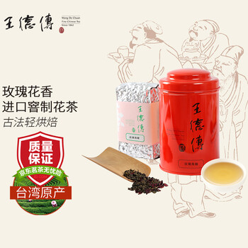 王德传茶庄台湾玫瑰花茶乌龙茶原装进口玫瑰花茶茶叶可食用玫瑰红罐装150g 窨制花茶 图片价格品牌报价 京东
