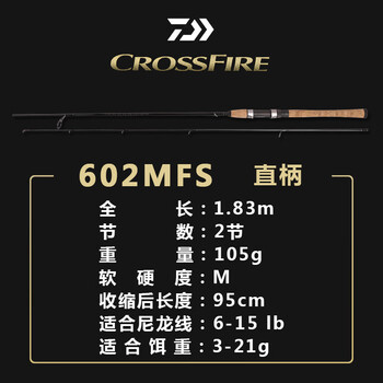 达亿瓦(daiwa) 达瓦路亚钓竿全套crossfire远投竿微物杆ml直柄鱼竿