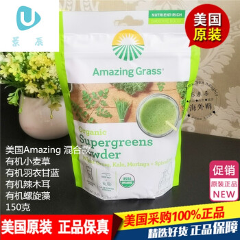 amazinggrass羽衣甘藍粉小麥草螺旋藻辣木混合款150克