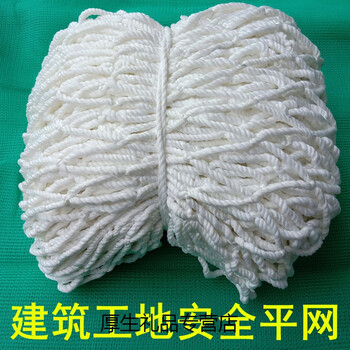 建筑工地安全平网脚手架电梯井防坠网高强白色尼龙绳防护外挑兜网 1.