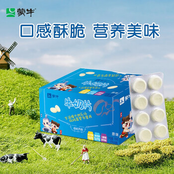 蒙牛一米八八儿童成长奶粉专属赠品 蒙牛牛奶片