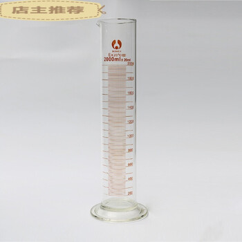 迈恻亦适用于玻璃量筒2000ml 2l 量筒刻度玻璃 量杯量筒 可开票定制