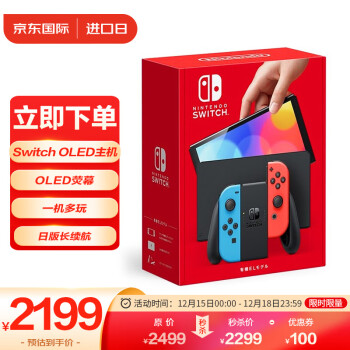 任天堂（Nintendo） Switch NS掌上游戏机 OLED主机 日版彩色 续航加强版 便携家用体感掌机