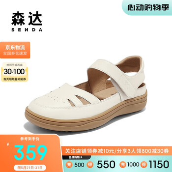 森达鞋靴时尚女鞋女士凉鞋其它女士凉鞋