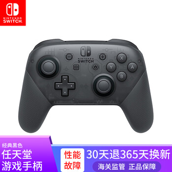 任天堂 Nintendo Switch游戏机配件ns Pro手柄 Joy Con游戏手柄日版港版switch Pro手柄 图片价格品牌报价 京东