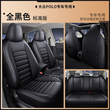 14-22款大众polo座套全包围汽车坐垫poloplus专用座椅套波罗座垫 大众