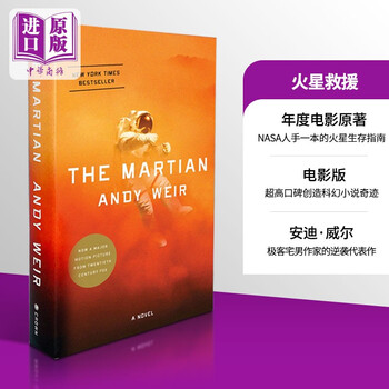火星救援the Martian 英文原版科幻电影版小说美版火星任务绝地救援 摘要书评试读 京东图书 火星救援the Martian 英文原版科幻电影版小说美版火星任务绝地救援 摘要书评试读 京东图书