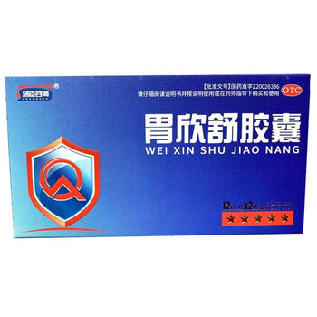 鞠氏方大胃欣舒胶囊24粒清热制酸止痛胃肠实热胃酸过多慢性浅表胃痛胀