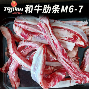 澳洲射和牛tajima牛肋条m6-7雪花牛腩条炖煮牛肉日式碳烤烧肉500g