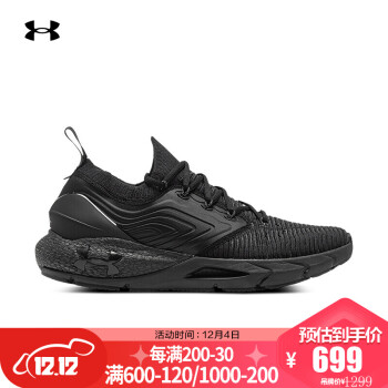 yysports UA HOVR Phantom 2 INKNT˶ܲЬ3024154 3024154-001 43