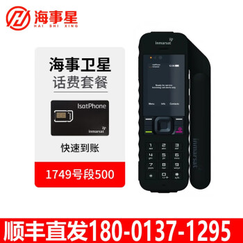  ǵ绰ײ IsatPhone2 PRO 1749Ŷ5003£