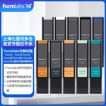 Formlabs Form2 Form3̻3Dӡͨù֬ĲSLAԭװ֬ Ʒֱ BioMed Amber (ɫ)