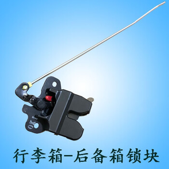 零寻适用于现代伊兰特朗动雅绅特名图悦动瑞纳后备箱锁块行李箱尾门锁