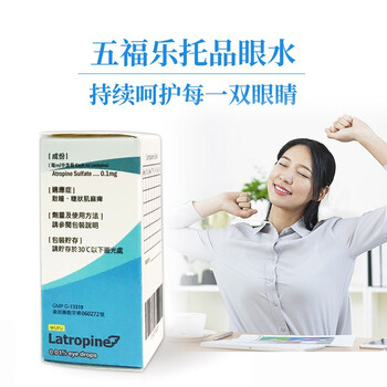 台湾五福低浓度眼药水0.01% 五福 5ml*3瓶