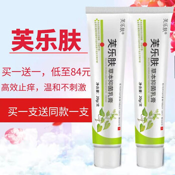 芙乐肤草本抑菌乳膏爽曼芙乐肤私处止痒阴润肤霜囊草本抑菌乳膏肛周肛门私处瘙痒芙乐肤1支 图片价格品牌报价 京东