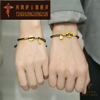 手链情侣钱币足金平安扣手链本命年编织手绳情人 钱币情侣黄金手链 一