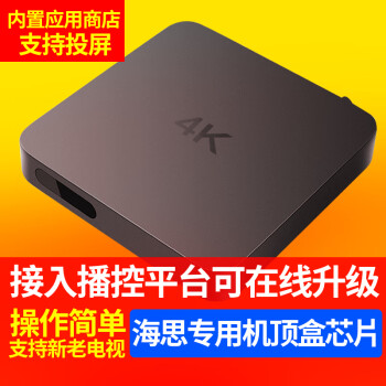 亿播（ebox） 4KHDR高清网络电视机顶盒wifi无线投屏盒子海思芯片高清电视 4K旗舰版+8G版极简操作