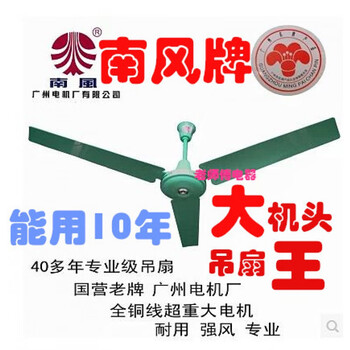【官方旗舰】新款南风牌吊扇大风力南风牌吊扇铁叶家用1.
