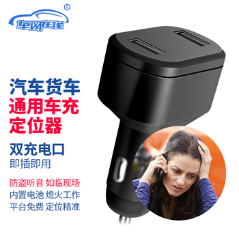 4g车充定位器点烟器gps定位器gps追踪器智能手机快充充电器防盗报警器汽车车载北斗定位仪自动录音2g车 充旗舰版 定位 听音 智能录音 终身听音卡 图片价格品牌