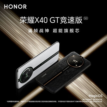 荣耀 X40 GT 竞速版手机上架:9 月 21 日发布