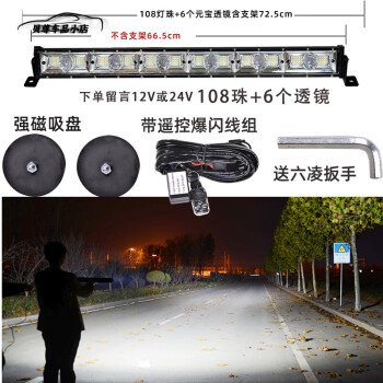 天南兄弟適用於汽車長條燈led透鏡射燈12v24v防水超亮中網三排貨車