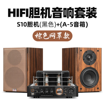 適用於喇叭膽機組合發燒音響套裝hifi書架音箱發燒藍牙膽機功放組合